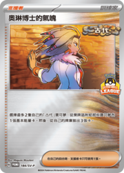 Professor Sada's Vitality