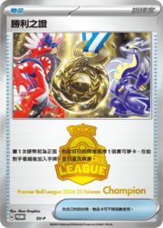Victory Symbol