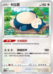 Snorlax