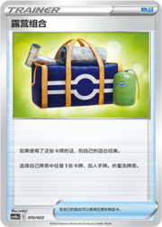 Camping Gear