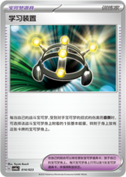 Exp. Share
