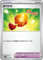 Bravery Charm