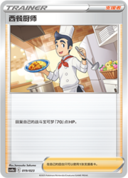 Cook