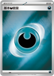 Basic Darkness Energy
