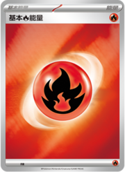 Basic Fire Energy