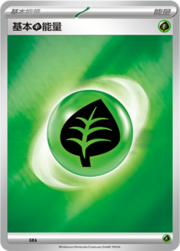 Basic Grass Energy