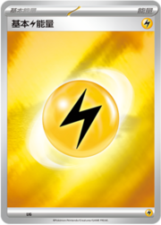 Basic Lightning Energy