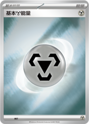 Basic Metal Energy