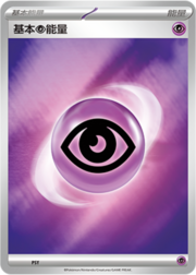 Basic Psychic Energy