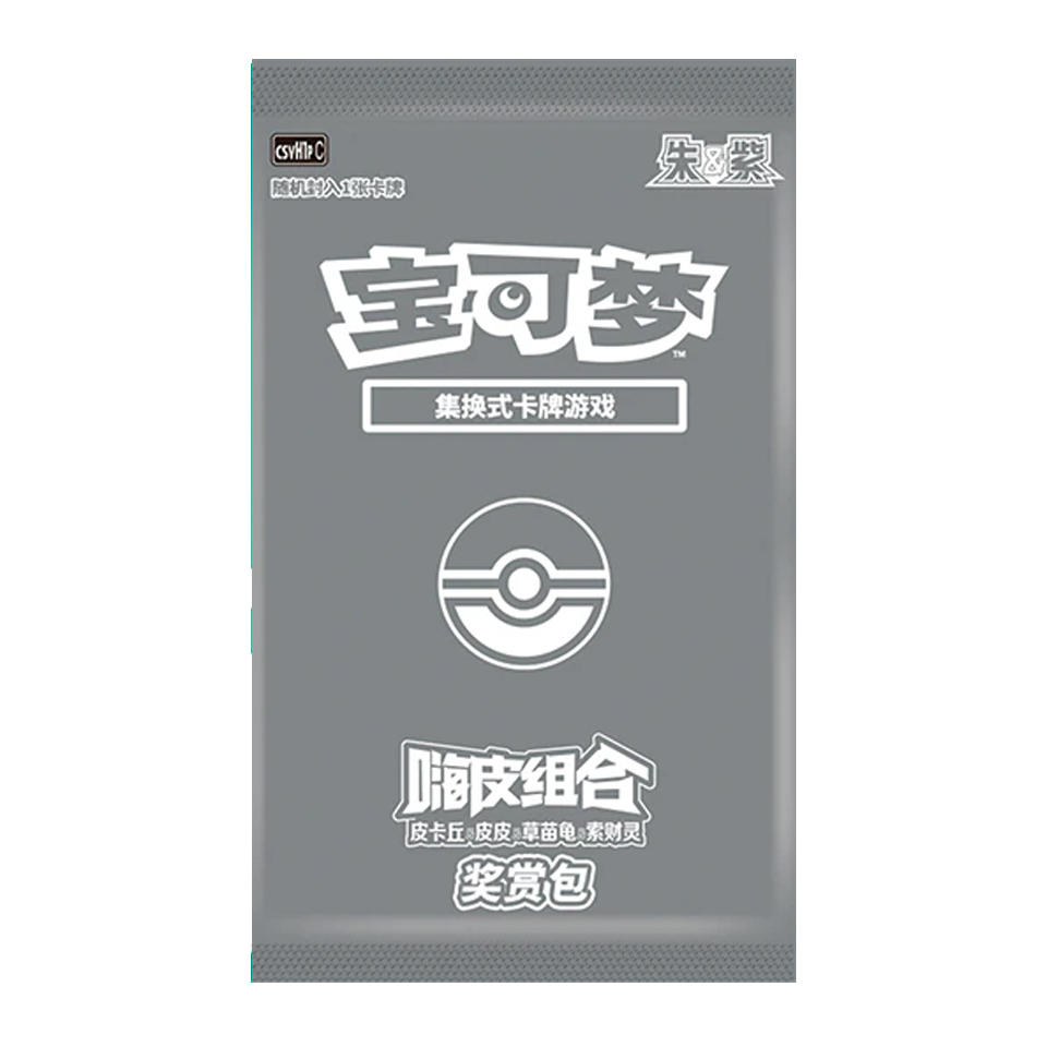 csvH1p: Reward Pack