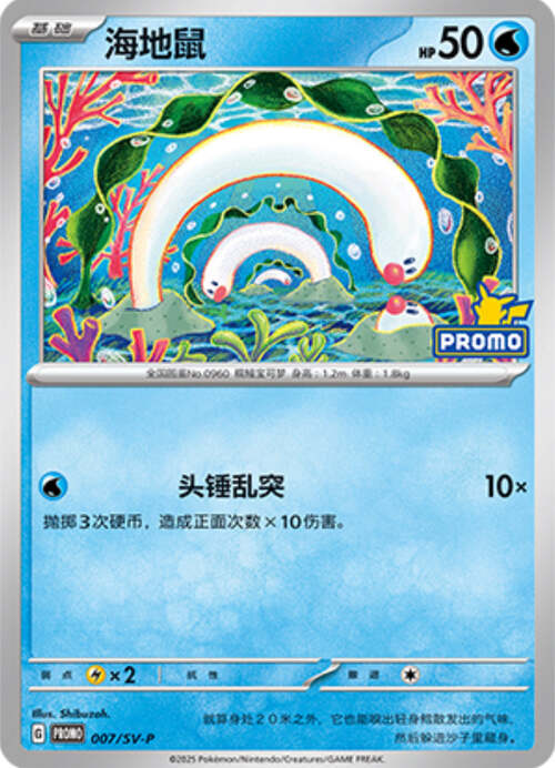 Wiglett Card Front