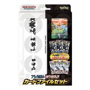 Black Bolt / White Flare Card File Set