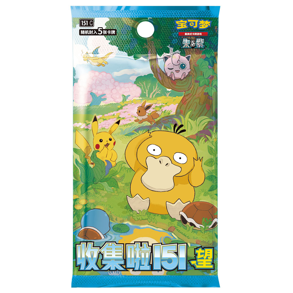 151C: Collect 151 Hope Booster