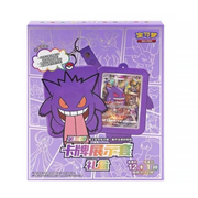 Pokémon Card Display Set Gift Box Gengar