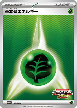 Grass Energy Card Front