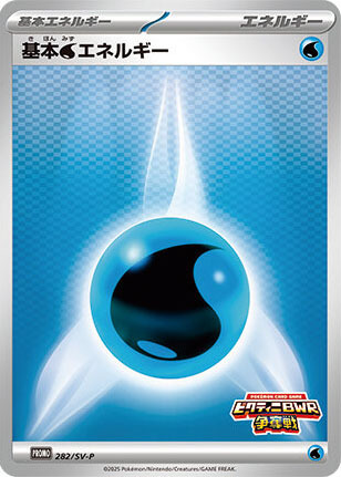 Water Energy Card Front