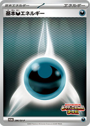 Darkness Energy