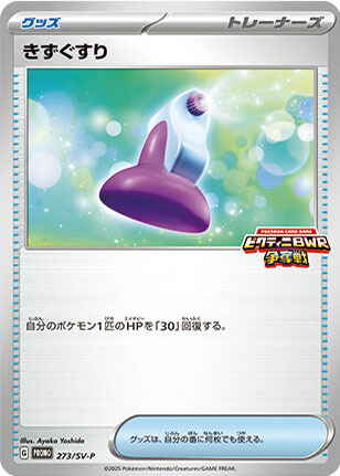 Potion Card Front