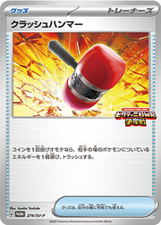 Crushing Hammer