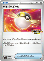 Ultra Ball
