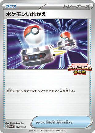 Switch Card Front