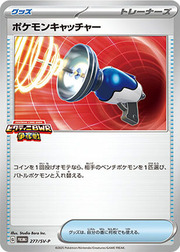 Pokémon Catcher