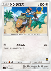 Tauros