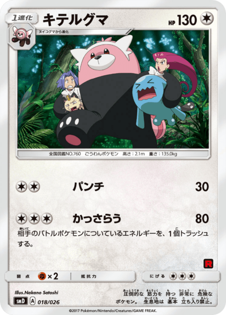 Bewear Card Front