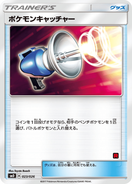 Pokémon Catcher Card Front
