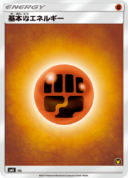 Energía Lucha