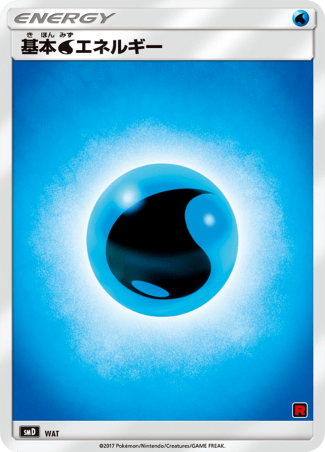 Water Energy Card Front