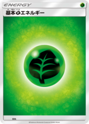 Grass Energy
