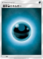 Darkness Energy