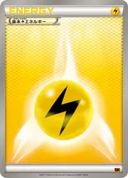 Basic Lightning Energy