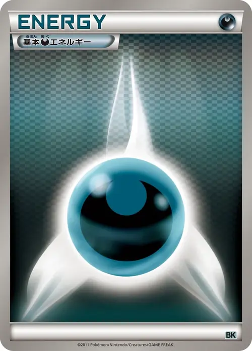 Basic Darkness Energy Card Front