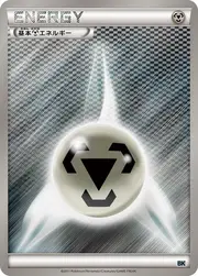 Basic Metal Energy
