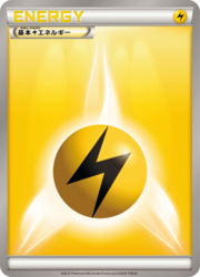 Energia Lampo