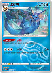 Vaporeon
