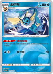Vaporeon