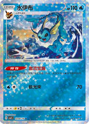 Vaporeon