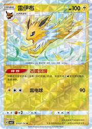 Jolteon