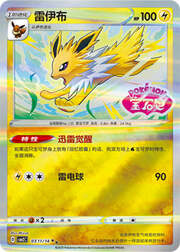 Jolteon
