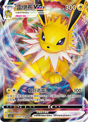 Jolteon VMAX [Maxirretumbar de Truenos]