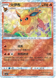Flareon