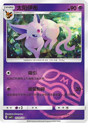 Espeon