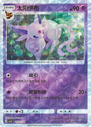 Espeon