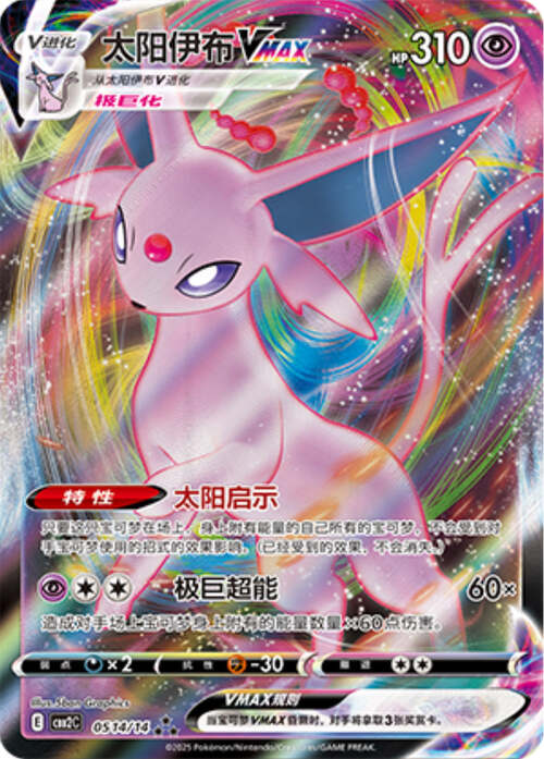 Espeon Vmax Card Front