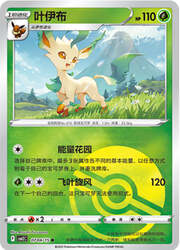 Leafeon