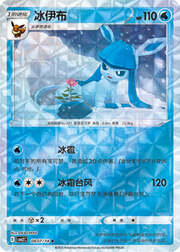 Glaceon