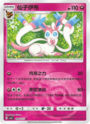Sylveon